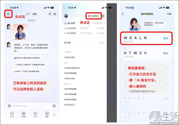“阿宝”邀请码一码难求？支付宝其实不想搞饥饿营销