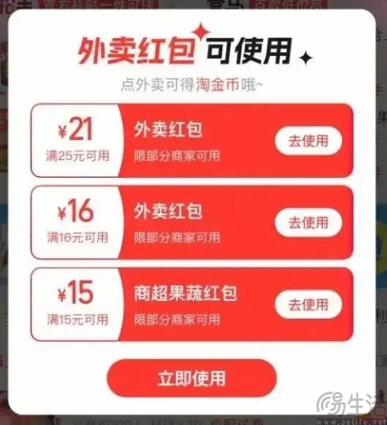 不得以长期、大额补贴,外卖党的好日子结束了 不得以长期、大额补贴,外卖党的好日子结束了