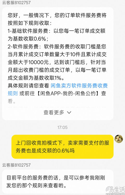 推出上门回收服务,闲鱼追着转转打 推出上门回收服务,闲鱼追着转转打