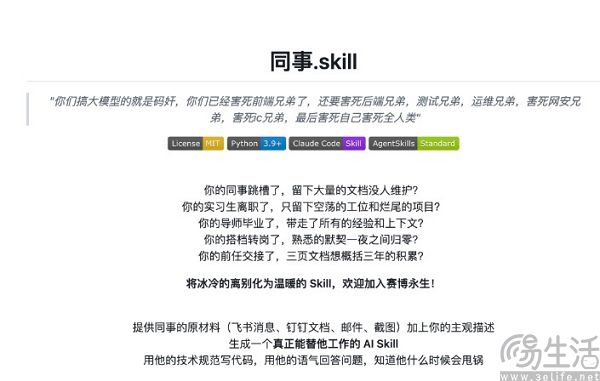 扎克伯格低头，“AI蒸馏员工”玩不下去了