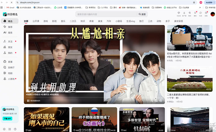 取代抖音与西瓜视频，抖音精选要“上位”