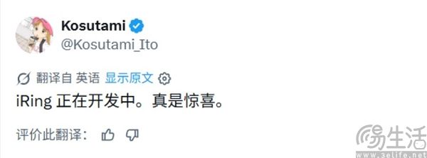 重启iRing智能戒指，苹果还是忘不了医疗健康生意