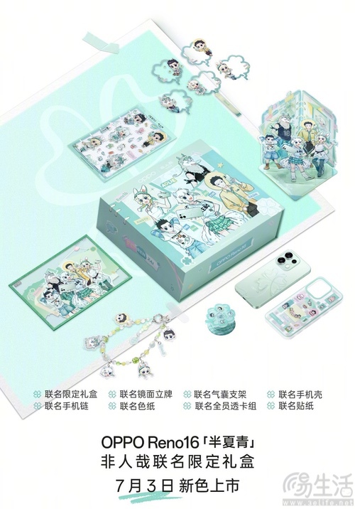 OPPO Reno16新配色将至，并带来联名限定礼盒