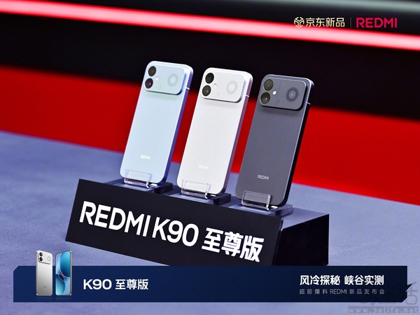 REDMI K90至尊版外观详情揭晓，将于明日发布