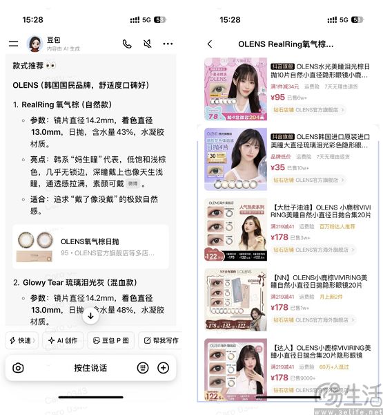 叫好不叫座，电商平台到底看中AI购物哪一点