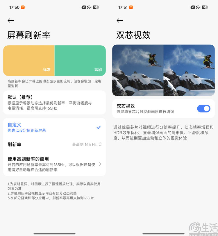 REDMI K90 至尊版首发体验：更有诚意的游戏旗舰