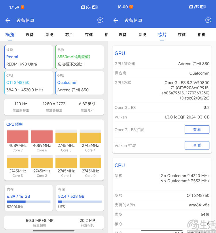 REDMI K90 至尊版首发体验：更有诚意的游戏旗舰