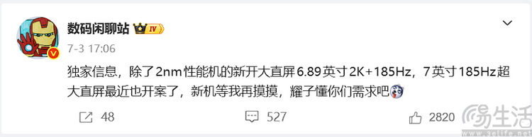 大屏性能手机归来，时尚轮回还是无奈之举？