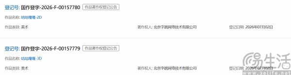 活久见,字节居然抢了网络热梗“咕咕嘎嘎”的版权 活久见,字节居然抢了网络热梗“咕咕嘎嘎”的版权