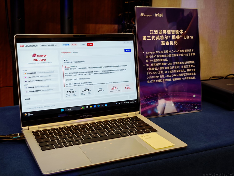 如何让大家用得起AI PC?英特尔当了回“好大哥” 如何让大家用得起AI PC?英特尔当了回“好大哥”