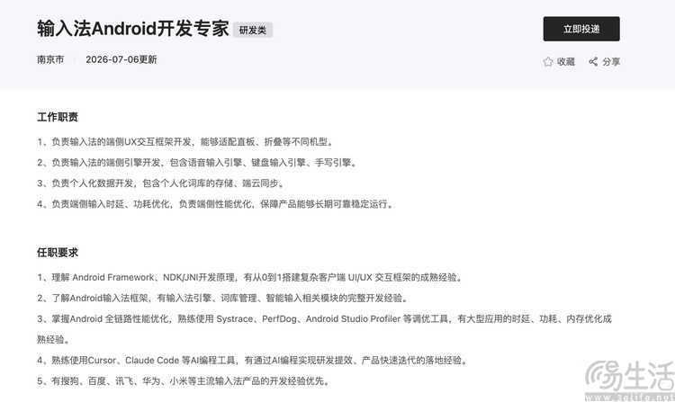  第三方输入法，在大牌手机上还能活多久