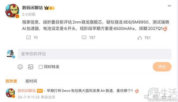 疑似OPPO阔折叠新机曝光,或明年一季度亮相 疑似OPPO阔折叠新机曝光,或明年一季度亮相