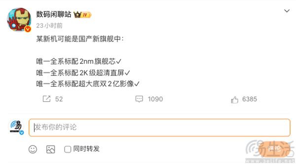 疑似小米18系列配置曝光，性能屏幕影像全升级