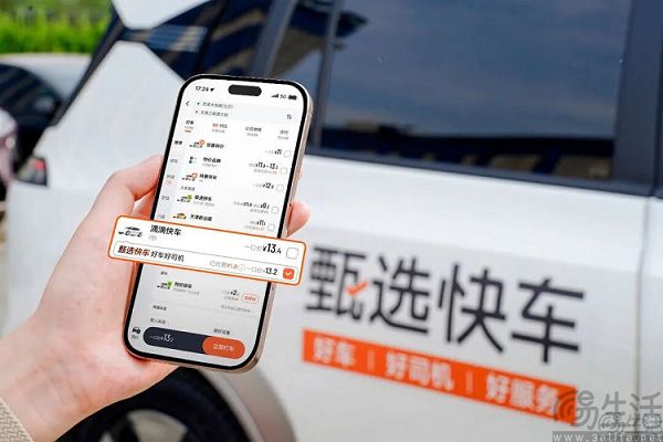 谋划自选司机功能，滴滴再打一张服务牌