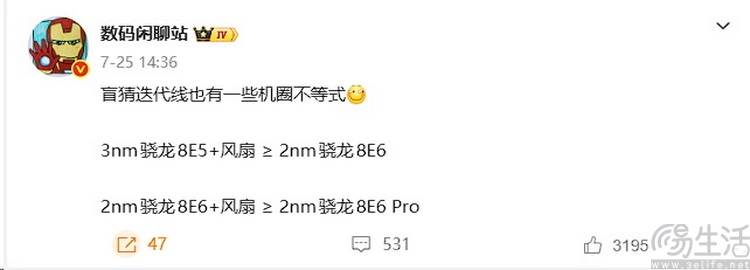 当风扇能让手机“下克上”，这事本身就是个讽刺