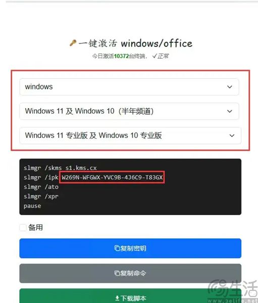 DIY玩家的天塌了，微软对KMS激活Windows动刀