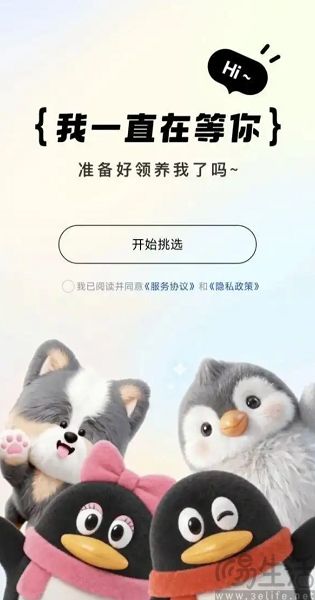 时隔八年，QQ宠物重新出发