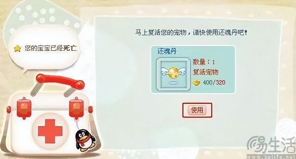 时隔八年，QQ宠物重新出发