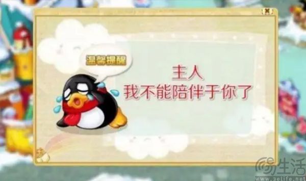 时隔八年，QQ宠物重新出发