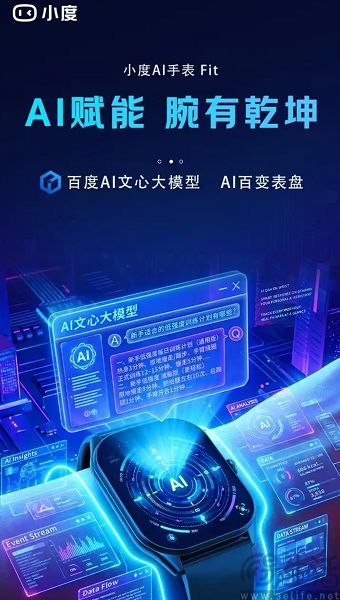 AI赋能手表，这门生意并不性感