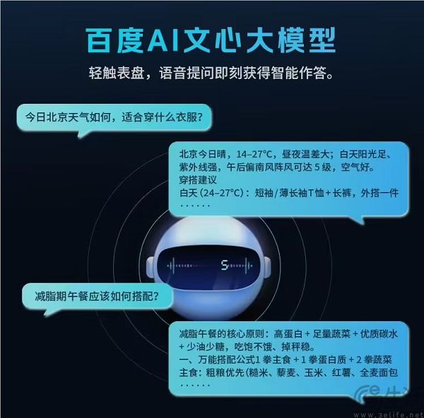 AI赋能手表，这门生意并不性感