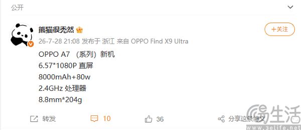 疑似OPPO A7 Pro曝光,或搭载高通骁龙4 Gen5主控 疑似OPPO A7 Pro曝光,或搭载高通骁龙4 Gen5主控