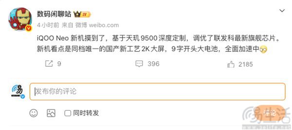 iQOO Neo系列新机配置曝光,搭载天玑旗舰SoC iQOO Neo系列新机配置曝光,搭载天玑旗舰SoC