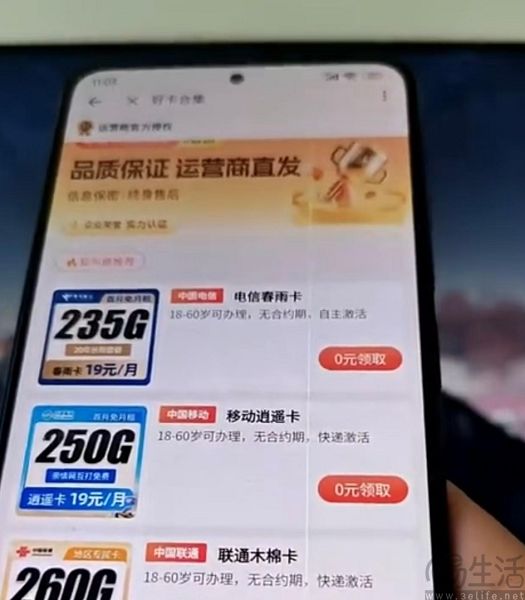 大流量卡停售,三大运营商的价格战打不动了 大流量卡停售,三大运营商的价格战打不动了
