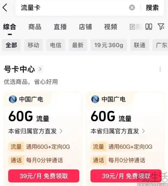 大流量卡停售,三大运营商的价格战打不动了 大流量卡停售,三大运营商的价格战打不动了