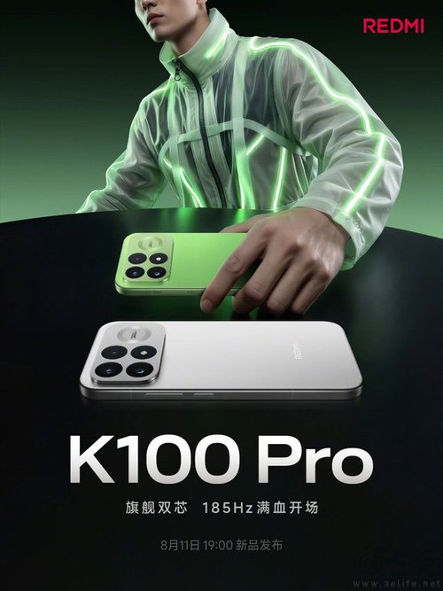 REDMI K100 Pro配置揭晓，搭载2亿像素三摄