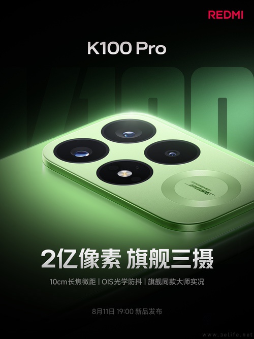 REDMI K100 Pro配置揭晓，搭载2亿像素三摄
