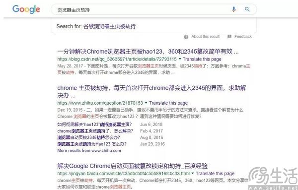 谷歌Chrome亲自出手，再也不用担心浏览器被劫持了