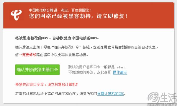 谷歌Chrome亲自出手，再也不用担心浏览器被劫持了
