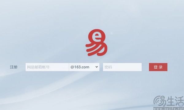 电子邮箱靓号卖80玩，网易在玩一种很新的东西