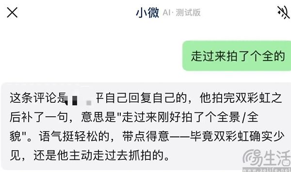 当AI开始帮你写朋友圈,微信的“活人感”如何保持? 当AI开始帮你写朋友圈,微信的“活人感”如何保持?