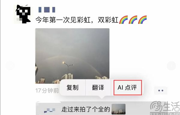 当AI开始帮你写朋友圈,微信的“活人感”如何保持? 当AI开始帮你写朋友圈,微信的“活人感”如何保持?