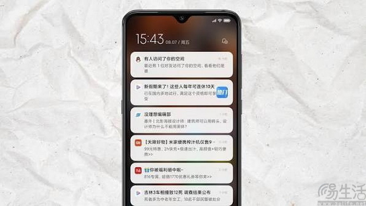 用AI在手机上“屏蔽广告”？想法很好，但有隐忧