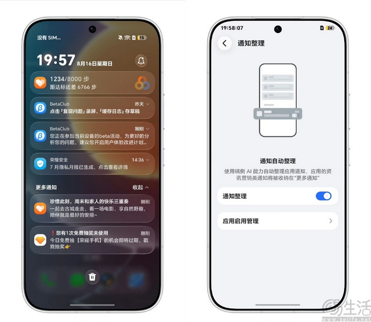 用AI在手机上“屏蔽广告”？想法很好，但有隐忧