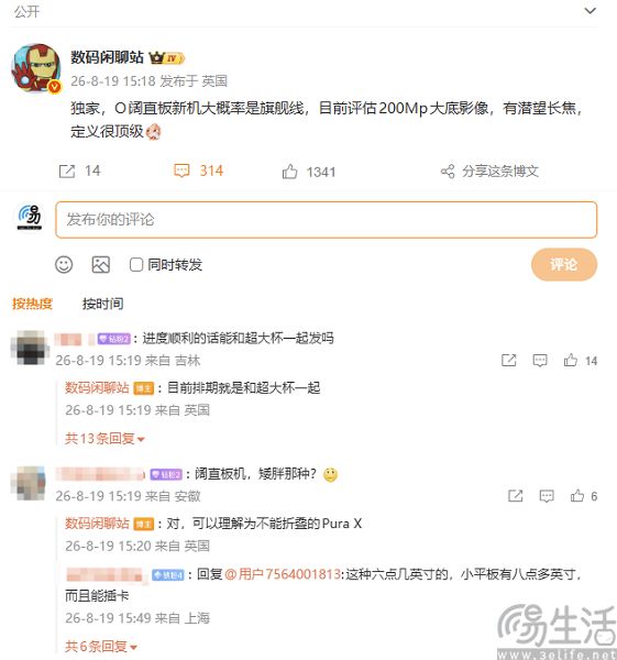 疑似OPPO阔直板新机曝光,或将归属旗舰产品线 疑似OPPO阔直板新机曝光,或将归属旗舰产品线
