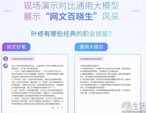 沾了AI就限流,阅文开始同AI网文割席 沾了AI就限流,阅文开始同AI网文割席