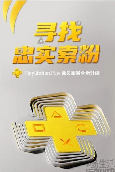 PS5失宠,索尼想靠PS Plus穿越周期 PS5失宠,索尼想靠PS Plus穿越周期