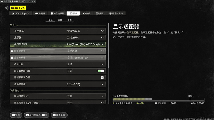 《使命召唤:现代战争4》抢先体验:回归硬核 《使命召唤:现代战争4》抢先体验:回归硬核