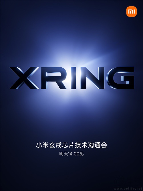 玄戒芯片技术沟通会明日举行,新品即将亮相 玄戒芯片技术沟通会明日举行,新品即将亮相