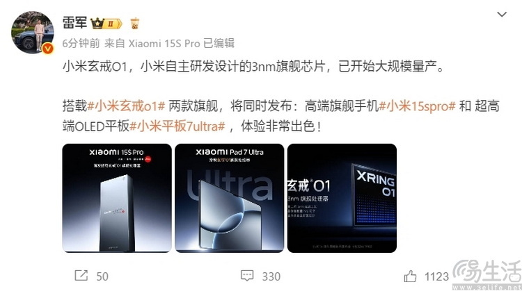三颗玄戒芯片齐发，小米重新定义“AI生态”的边界