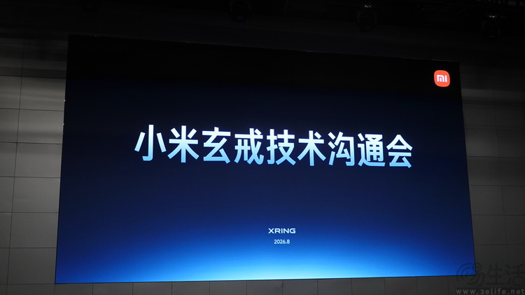 三颗玄戒芯片齐发，小米重新定义“AI生态”的边界
