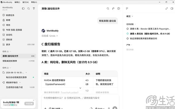 腾讯阿里字节悉数入局AI办公，大厂盯上打工人的钱包