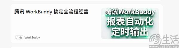 腾讯阿里字节悉数入局AI办公，大厂盯上打工人的钱包