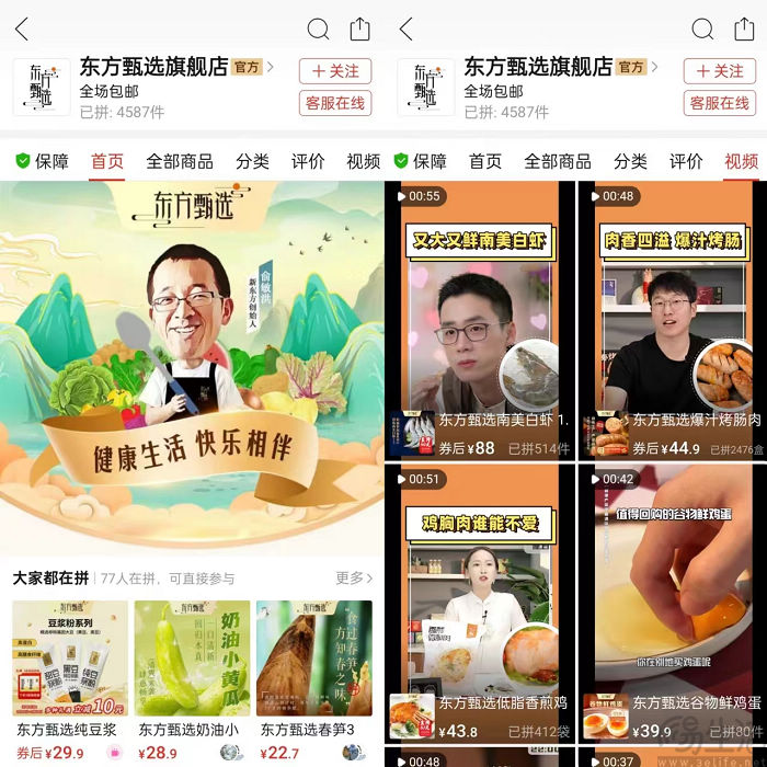 净利润暴涨93倍，东方甄选不再靠头部主播打天下