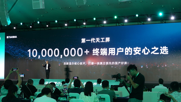 第二代“天工屏”发布,天马旗舰显示矩阵逐渐成型 第二代“天工屏”发布,天马旗舰显示矩阵逐渐成型