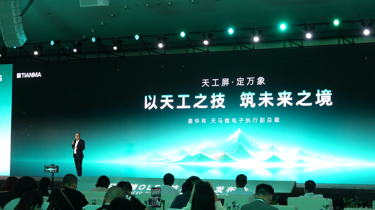 第二代“天工屏”发布,天马旗舰显示矩阵逐渐成型 第二代“天工屏”发布,天马旗舰显示矩阵逐渐成型